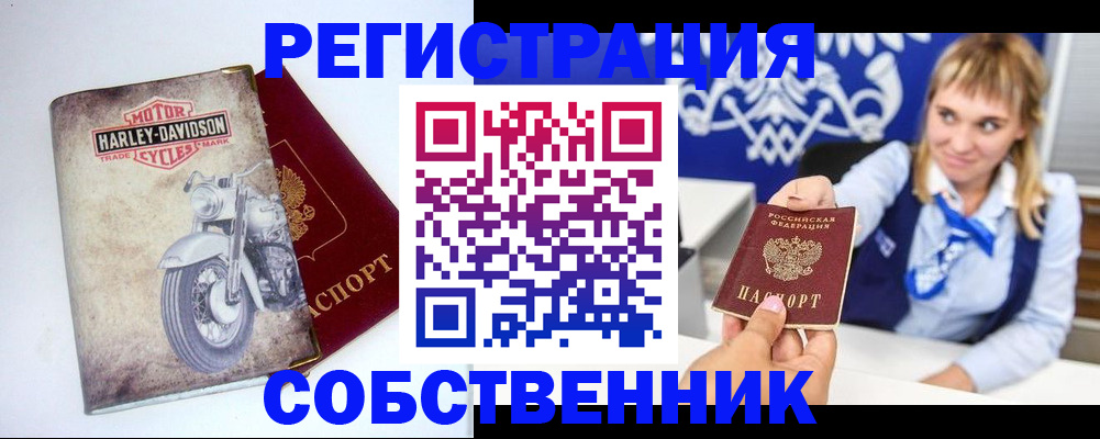 прописка в квартире в Дальнегорске