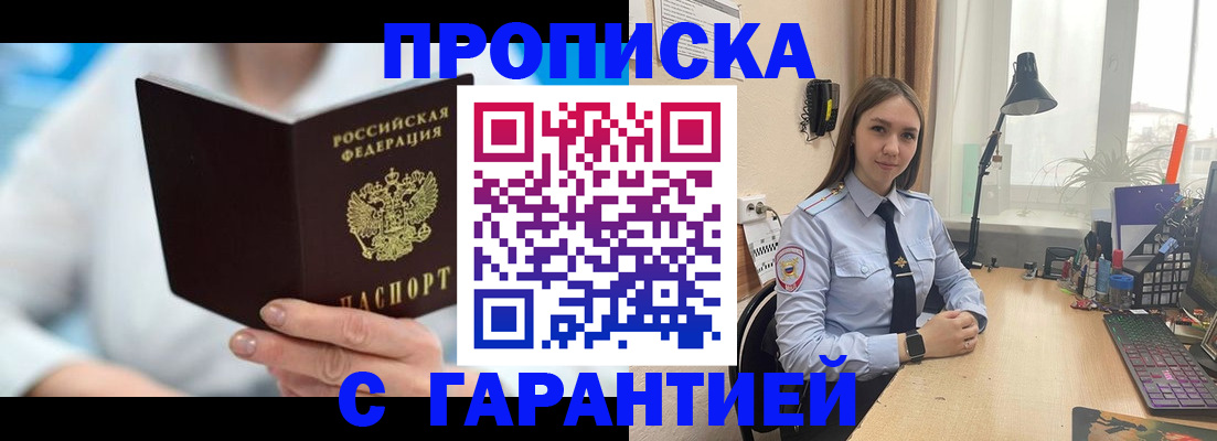 временная регистрация для школы в Дальнегорске