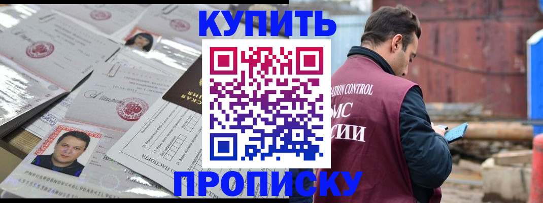 временная регистрация для всех в Дальнегорске