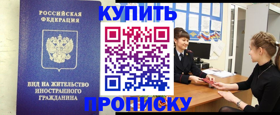 прописка от собственника в Дальнегорске