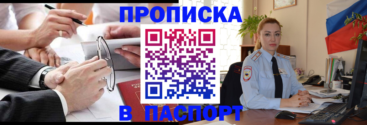 временная регистрация законно в Дальнегорске